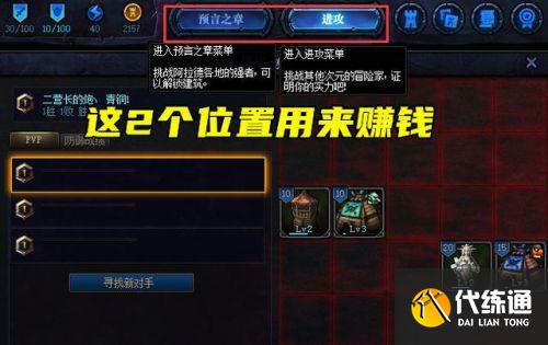 DNF预言之章怎么通关