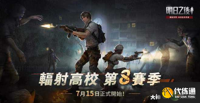 明日之后辐射高校第8赛季151-155层冰锥层无盾刮痧攻略