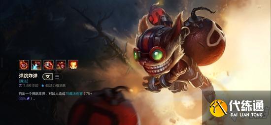 英雄联盟手游吉格斯怎么玩