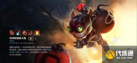 英雄联盟手游吉格斯怎么玩