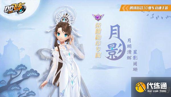 QQ飞车手游第七期荣耀勋章奖励有哪些？鎏金舞宴等你来获取