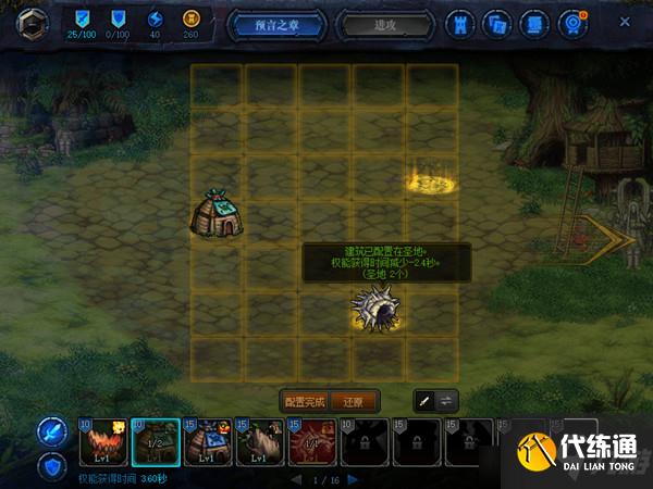 DNF创世之书活动怎么过？地下城与勇士创世之书活动玩法详解攻略