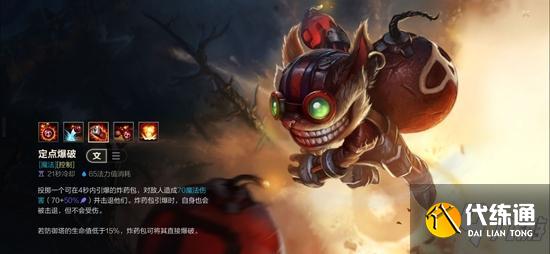 英雄联盟手游吉格斯怎么玩