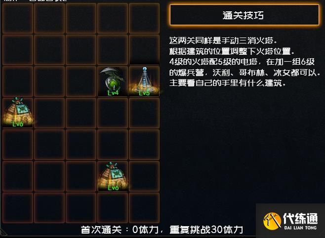 DNF创世之书4-3怎么过？创世之书4-3图文通关攻略[多图]图片1