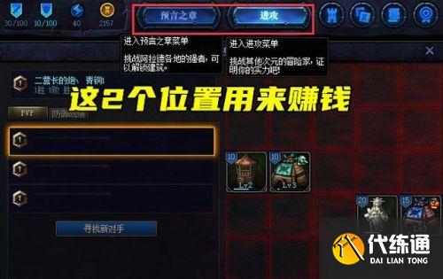 DNF预言之章怎么通关？DNF创世之书预言之章攻略介绍