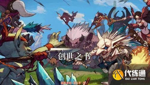 DNF预言之章怎么通关？DNF创世之书预言之章攻略介绍