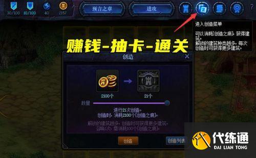 DNF预言之章怎么通关？DNF创世之书预言之章攻略介绍