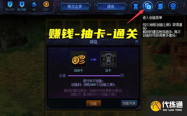 DNF创世之书4-3怎么过？创世之书4-3图文通关攻略[多图]图片2