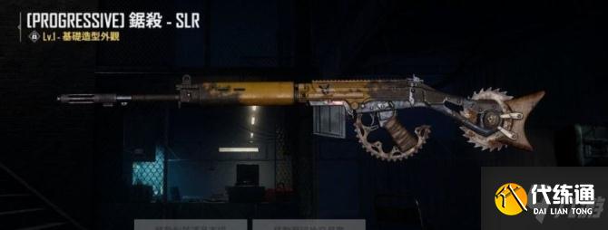 绝地求生SLR可升级皮肤抽取建议