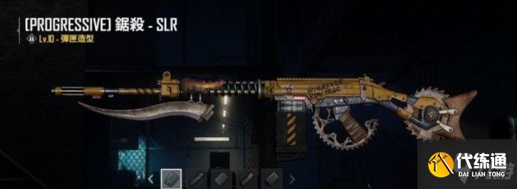 绝地求生SLR可升级皮肤抽取建议