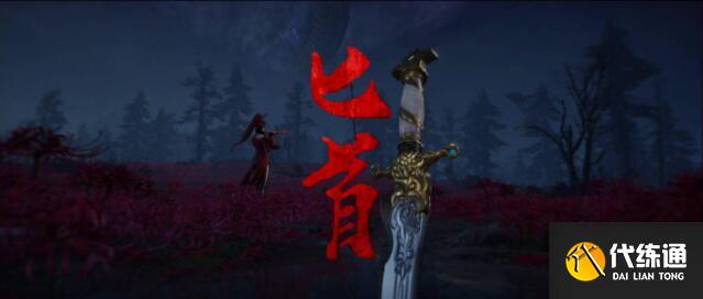 《永劫无间》8月12日更新内容有哪些