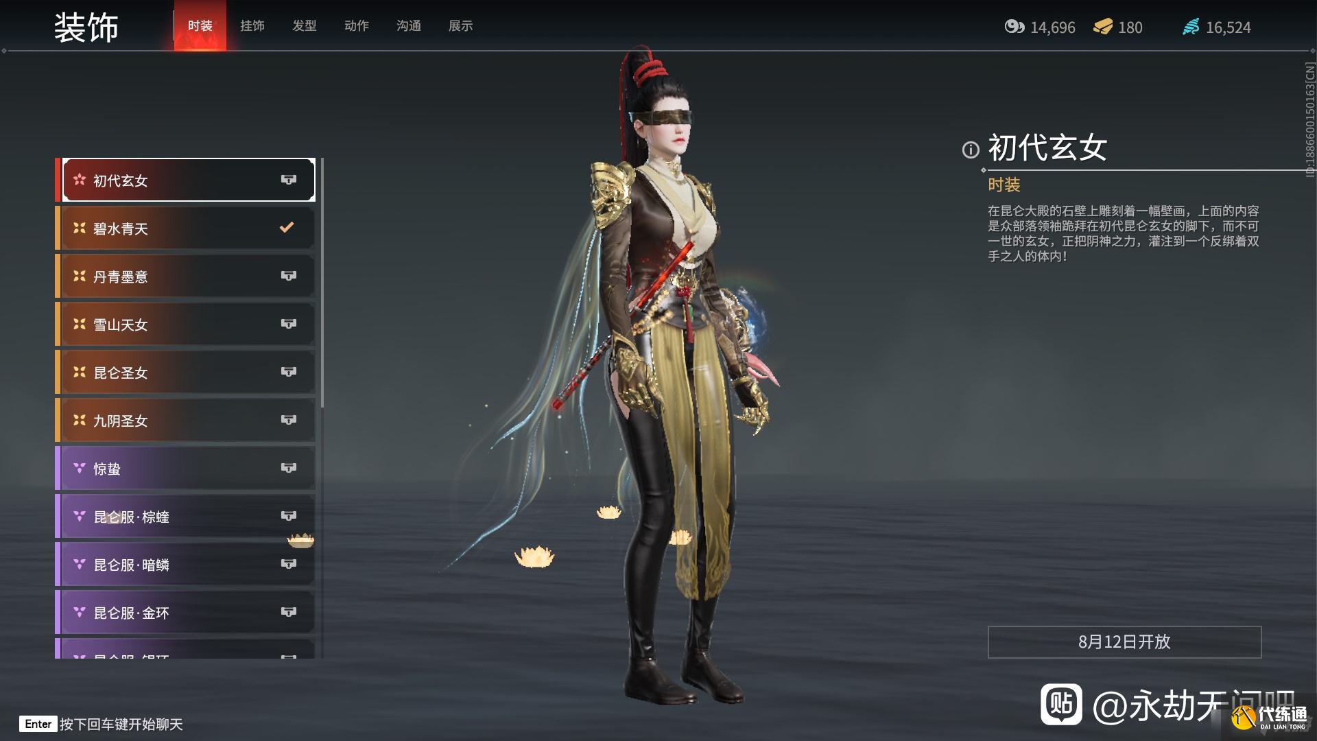 永劫无间公测有哪些新皮肤-公测新增皮肤详情一览