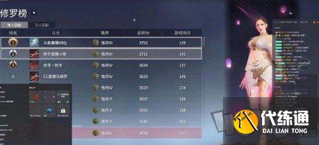 永劫无间上分冷知识分享