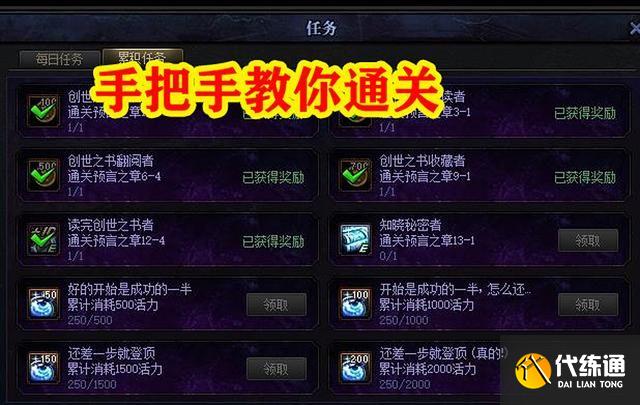 dnf创世之书毒塔哪里获得