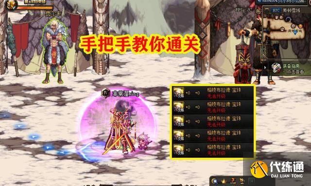 dnf创世之书毒塔哪里获得