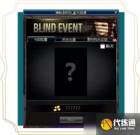 DNF神秘封印礼盒划算吗？提前就让你知道奖励还怕什么