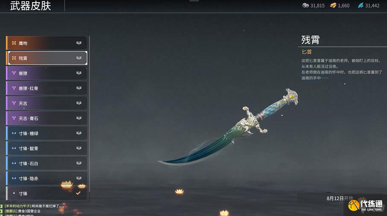 永劫无间公测有哪些新皮肤-公测新增皮肤详情一览