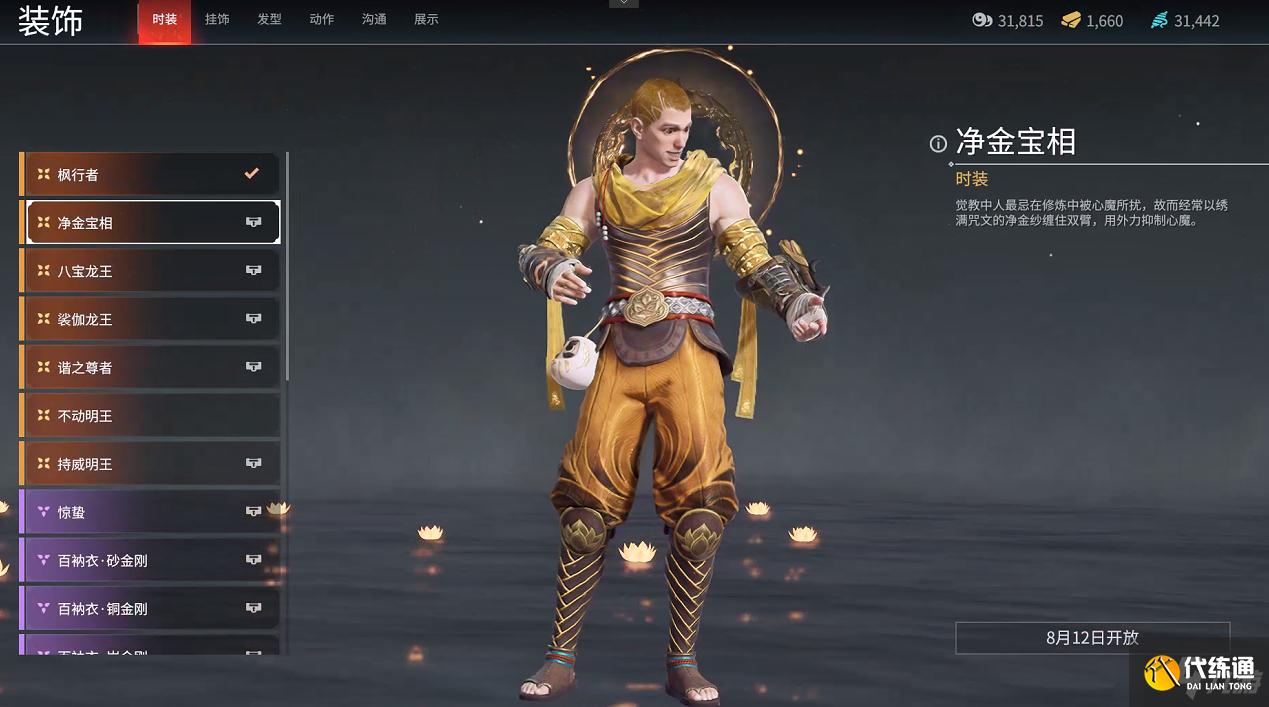 永劫无间公测有哪些新皮肤-公测新增皮肤详情一览