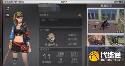 明日之后半感染者技能攻略