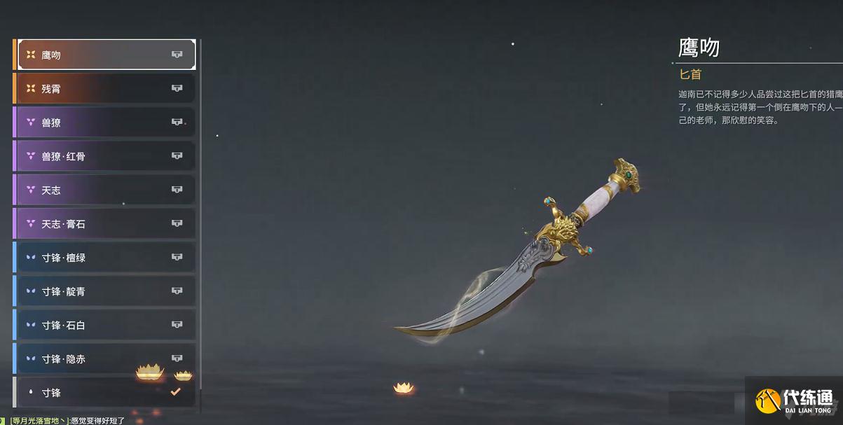 永劫无间公测有哪些新皮肤-公测新增皮肤详情一览