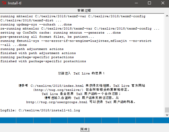 texlive2021安装下载