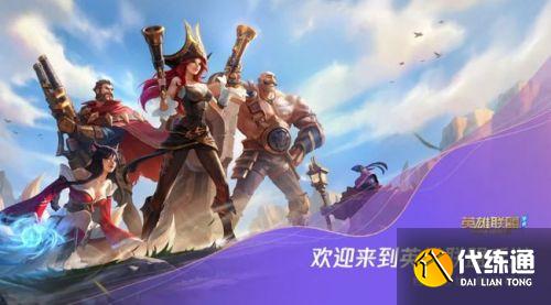 英雄联盟手游英雄强度排行榜梯度榜