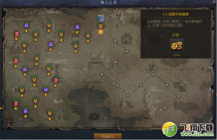 DNF预言之章7-1通关攻略_52z.com