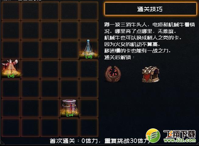 DNF创世之书2-4通关攻略_52z.com