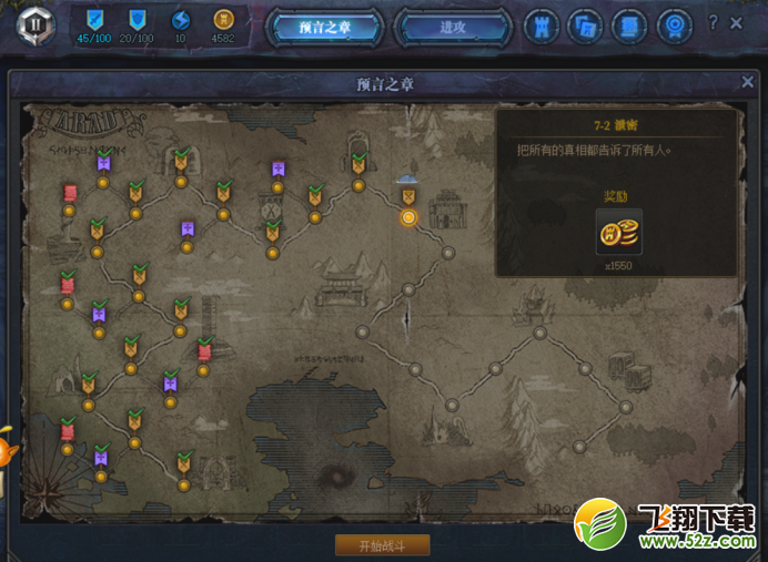 DNF预言之章7-2通关攻略_52z.com