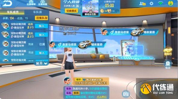 qq飞车车队租车行玩法攻略