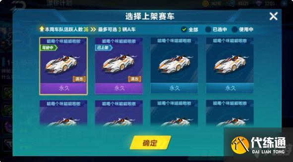 qq飞车车队租车行玩法攻略