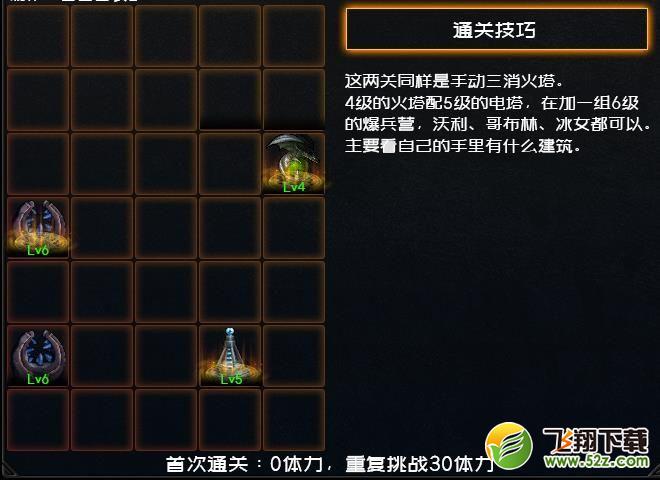 DNF创世之书5-1通关攻略_52z.com