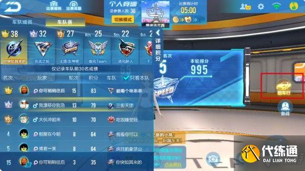 qq飞车车队租车行玩法攻略