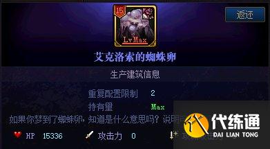 《DNF》创世之书PVP强力阵容怎么搭配