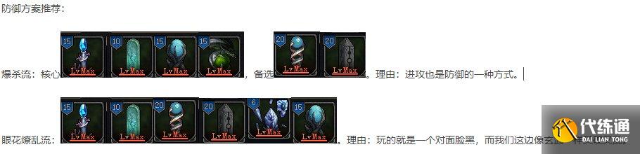 《DNF》创世之书PVP强力阵容怎么搭配