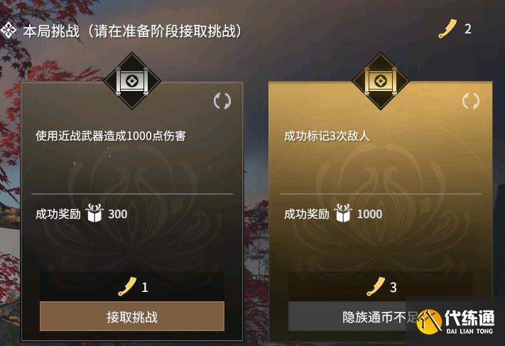 《永劫无间》隐族通币有什么用