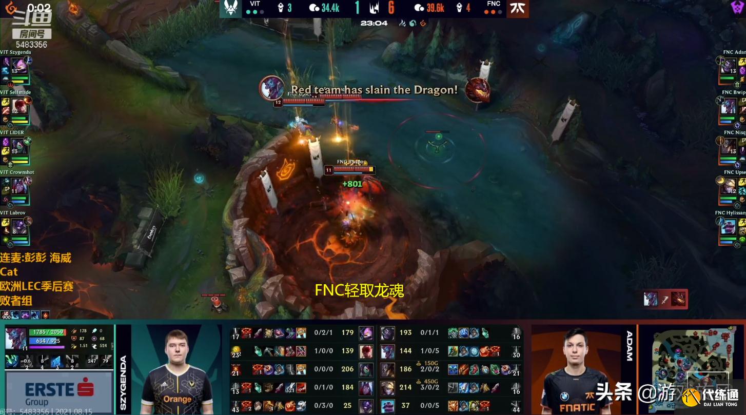 LOL：FNC想进世界赛唯有一穿三？鏖战五局拿下小蜜蜂挺进下一轮