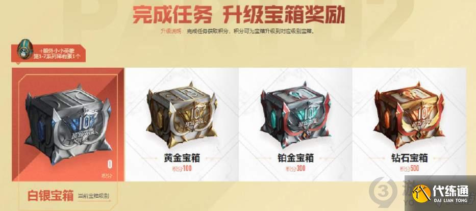 英雄联盟10周年战斗之夜宝箱怎么升级