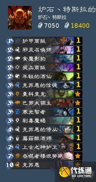 《炉石传说》暴风城对决模式海盗战卡组推荐