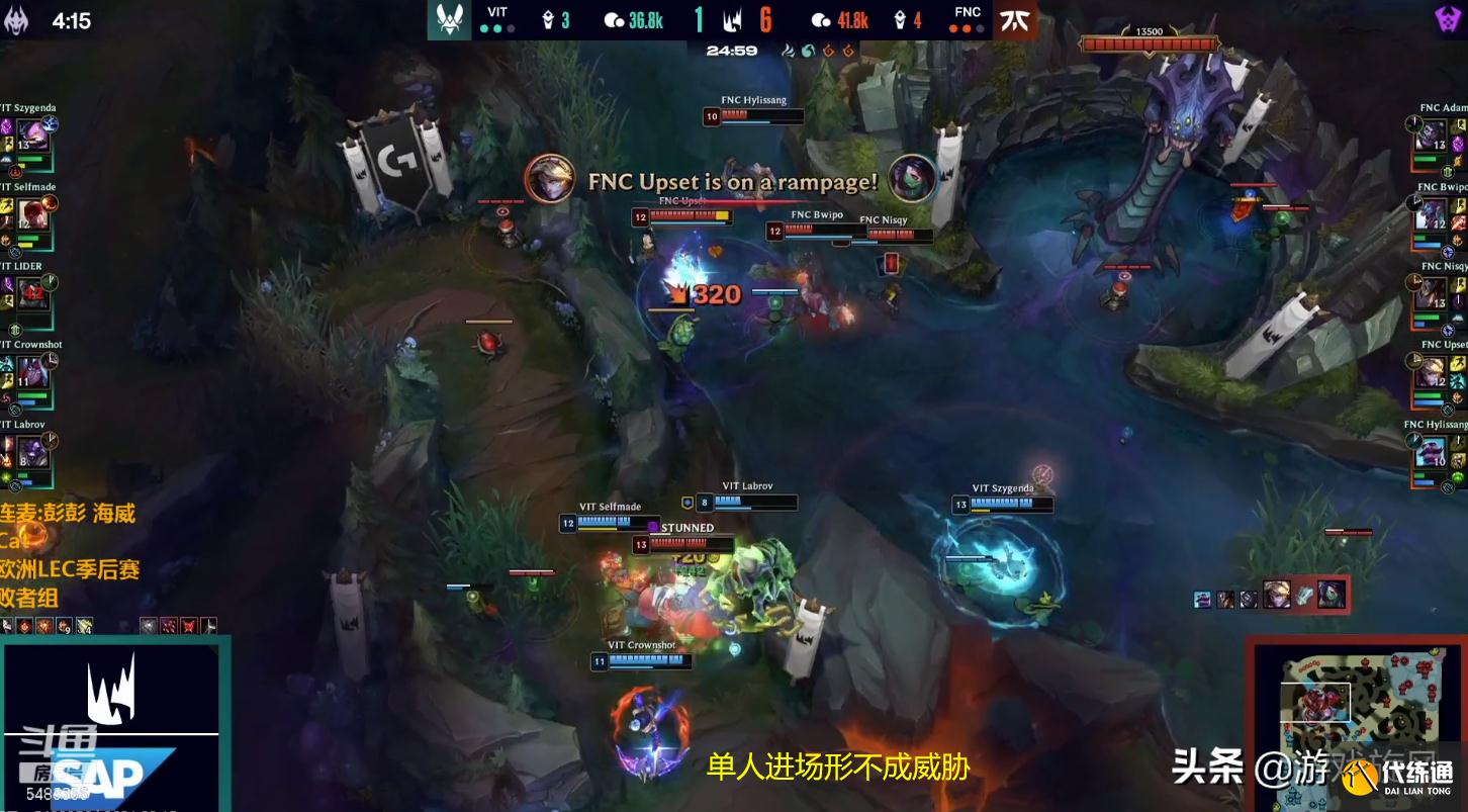 LOL：FNC想进世界赛唯有一穿三？鏖战五局拿下小蜜蜂挺进下一轮