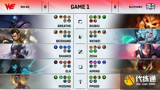 LOL-LPL：上野灵性决策偷大龙逆转局势，WE连翻三盘3-0横扫BLG