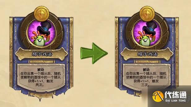 《炉石传说》21.0.3版本更新内容一览