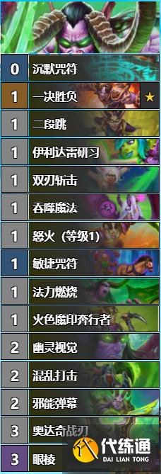 《炉石传说》对决模式连胜卡组推荐