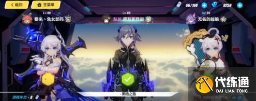 崩坏三5.1版本直播兑换码礼包码详解