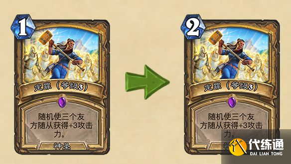 炉石传说21.0.3补丁更新内容：卡牌改动英雄调整，黑眼咒术洪流等削弱[多图]图片9