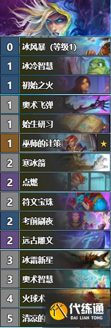 《炉石传说》对决模式连胜卡组推荐