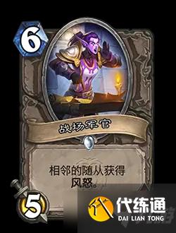 《炉石传说》21.0.3版本更新内容一览