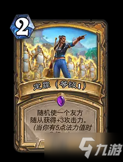 《炉石传说》21.0.3版本更新内容一览