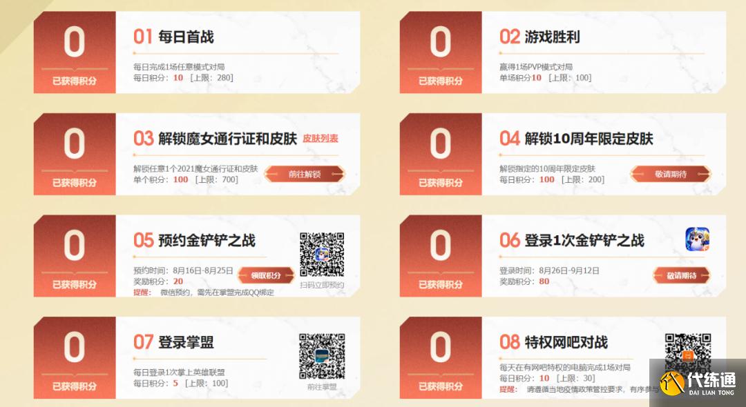 LOL：战斗之夜良心活动，白嫖限定皮肤，优先未拥有