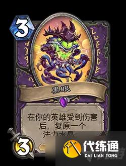 《炉石传说》21.0.3版本更新内容一览